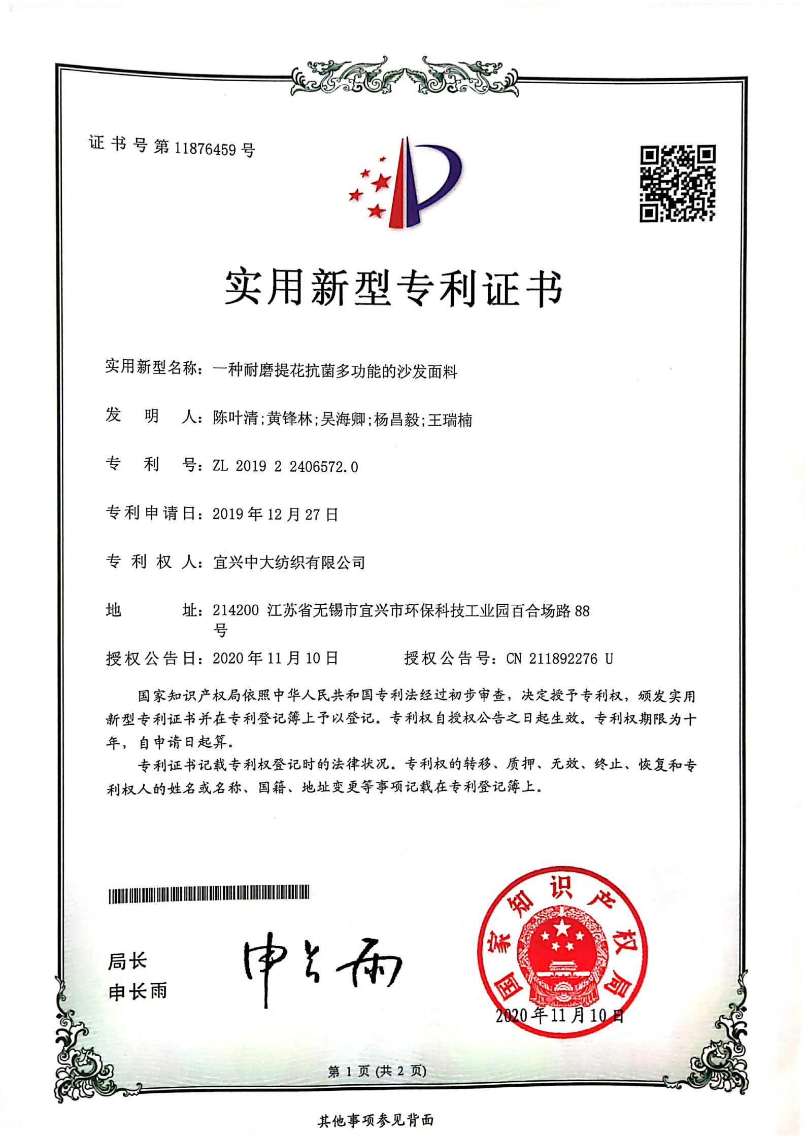 扫描全能王 2021-06-22 16.42.17 - 第1页_00.png