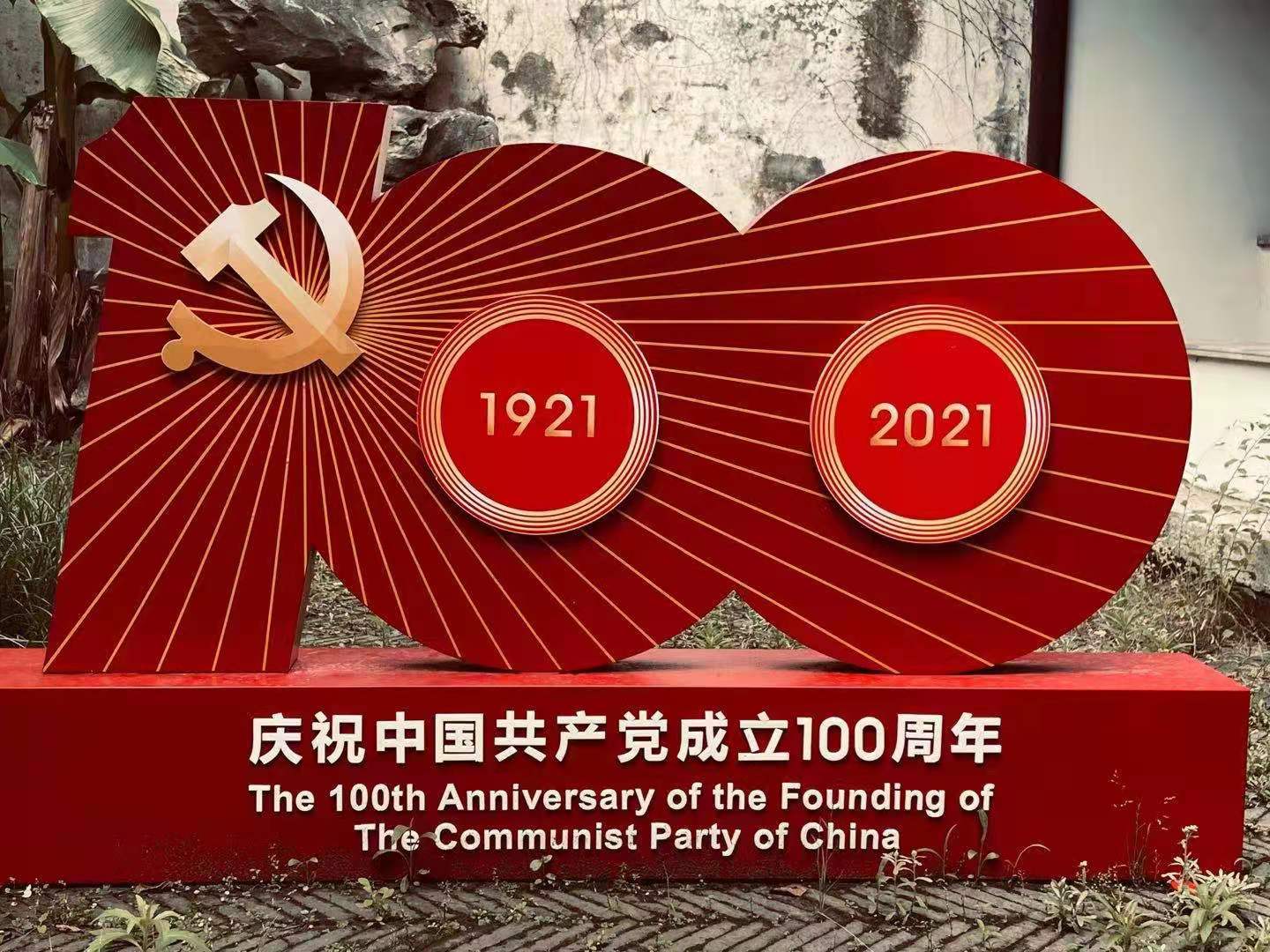 中大党员赴竺西医院学习教育活动